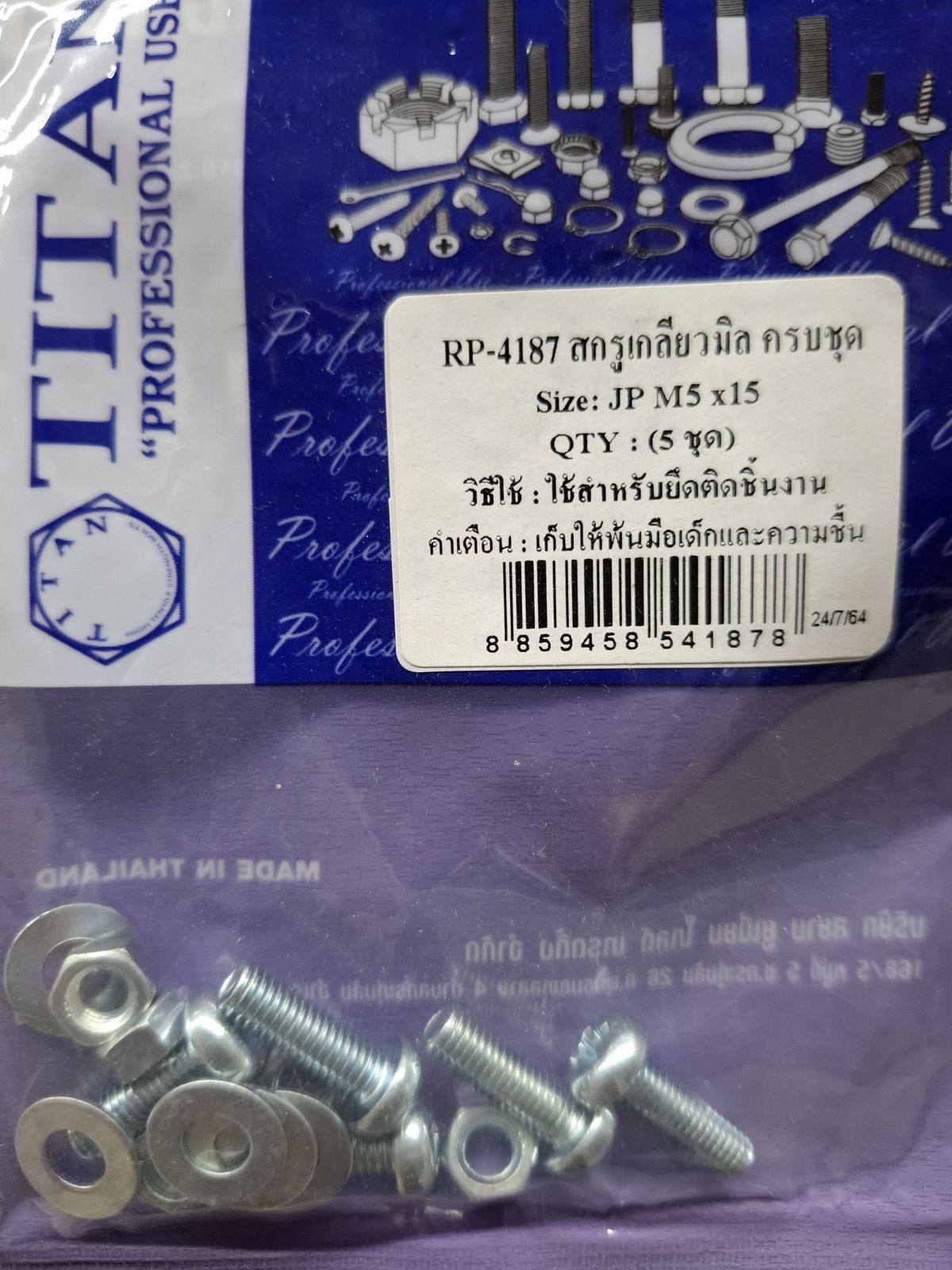 RP-4187 สกรูเกลียวมิลครบชุด JP M5 x 15 (5ชุด) TITAN