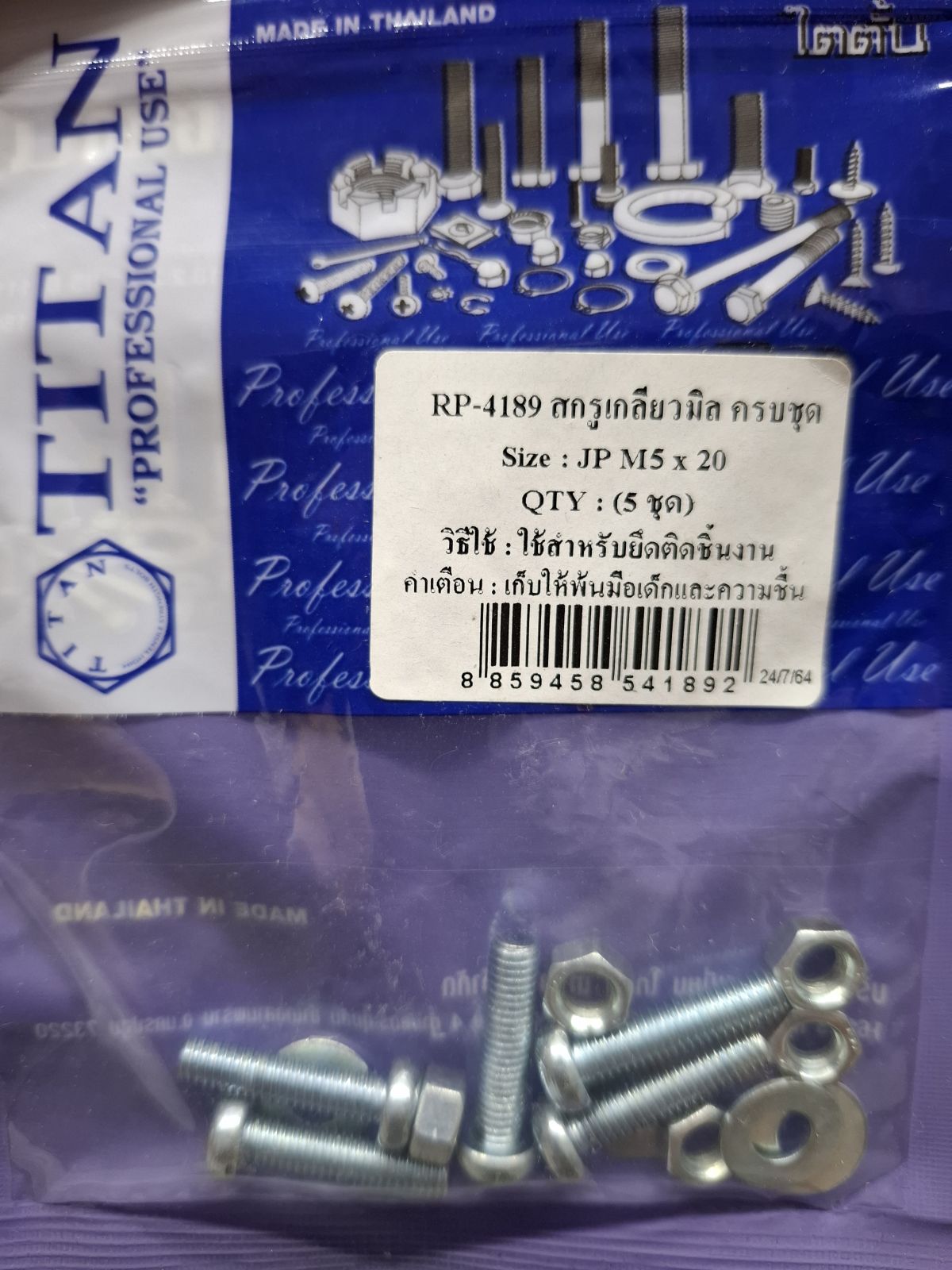 RP-4189 สกรูเกลียวมิลครบชุด JP M5 x 20 (5ชุด) TITAN