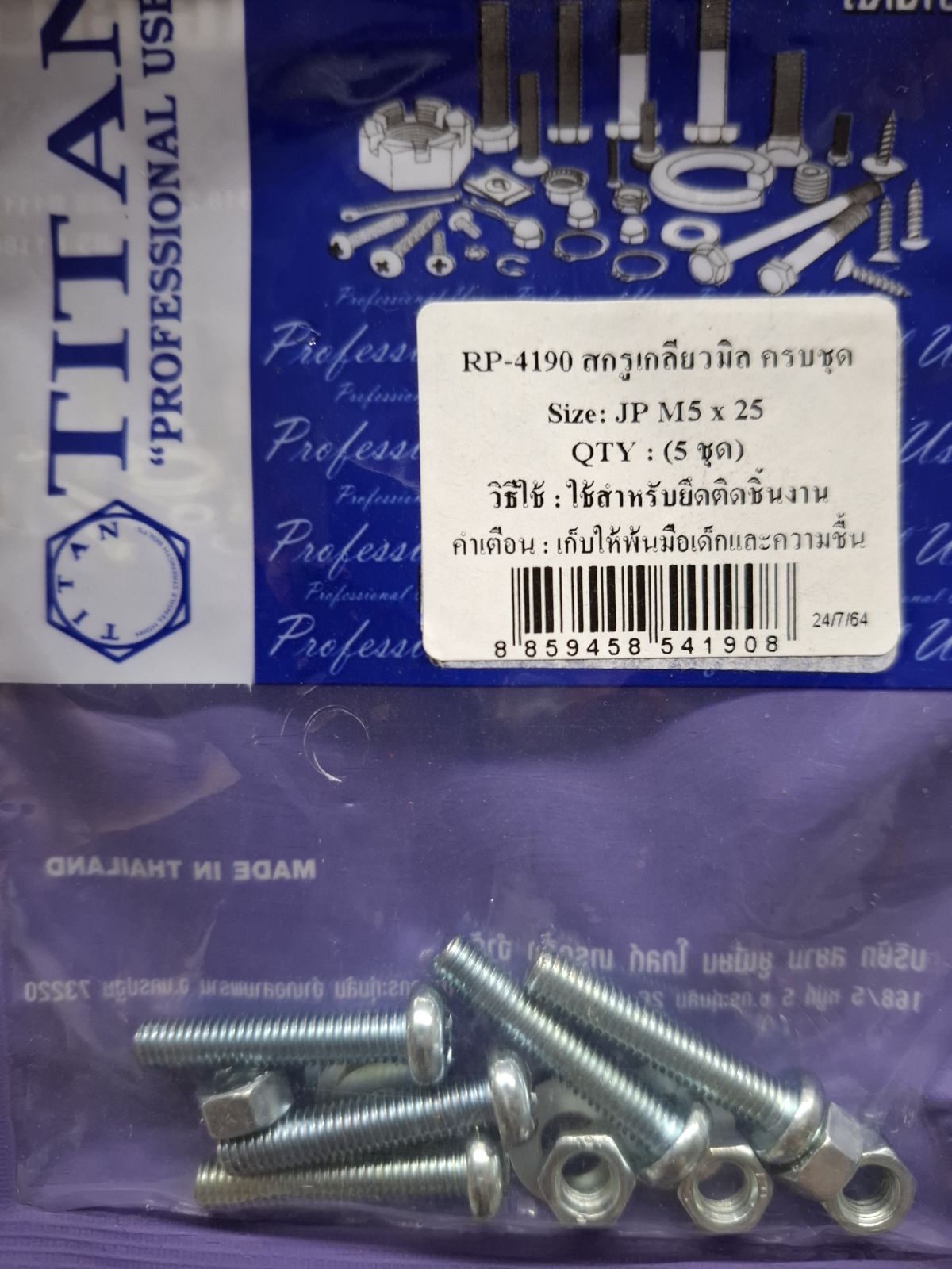 RP-4190 สกรูเกลียวมิลครบชุด JP M5 x 25 (5ชุด) TITAN