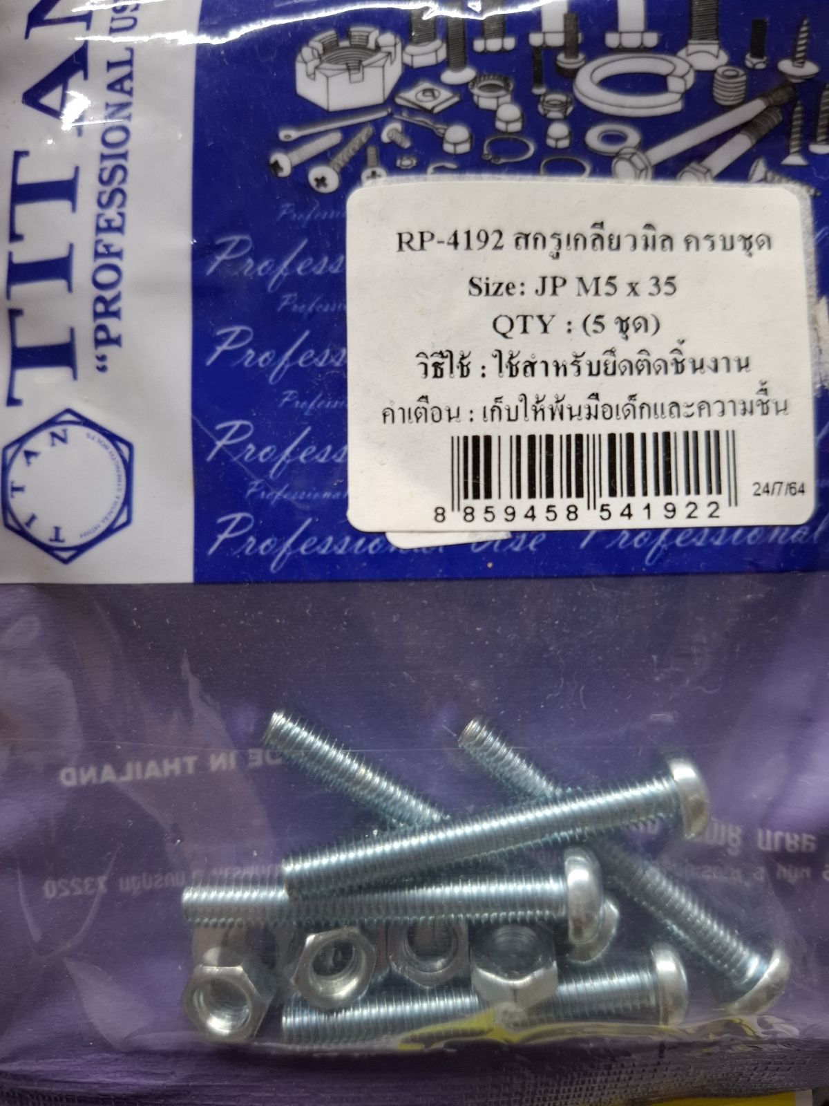RP-4192 สกรูเกลียวมิลครบชุด JP M5 x 35 (5ชุด) TITAN