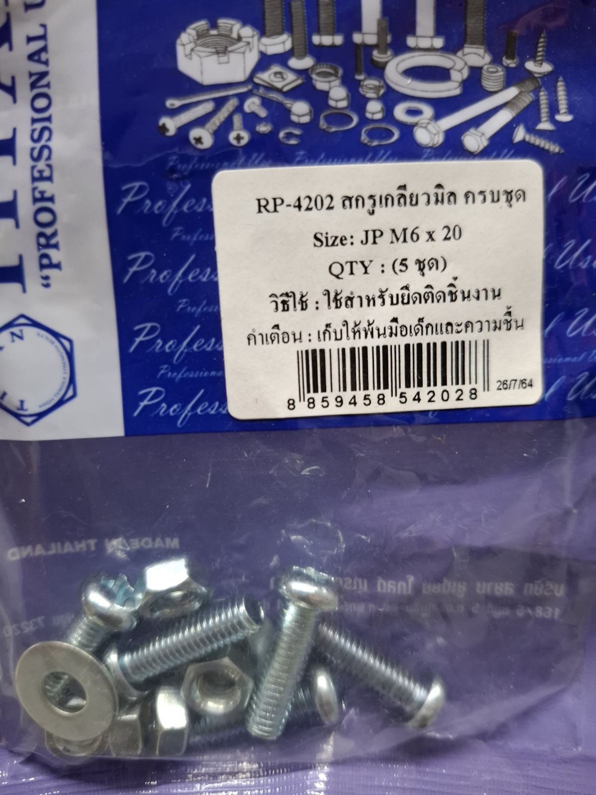 RP-4202 สกรูเกลียวมิลครบชุด JP M6 x 20 (5ชุด) TITAN