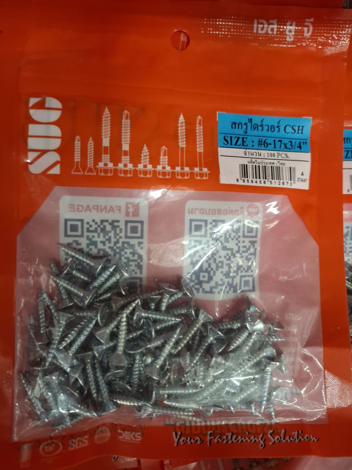 สกรูไดร์วอร์ SUG CSH W/Z #6-17*3/4" (100 ตัว)
