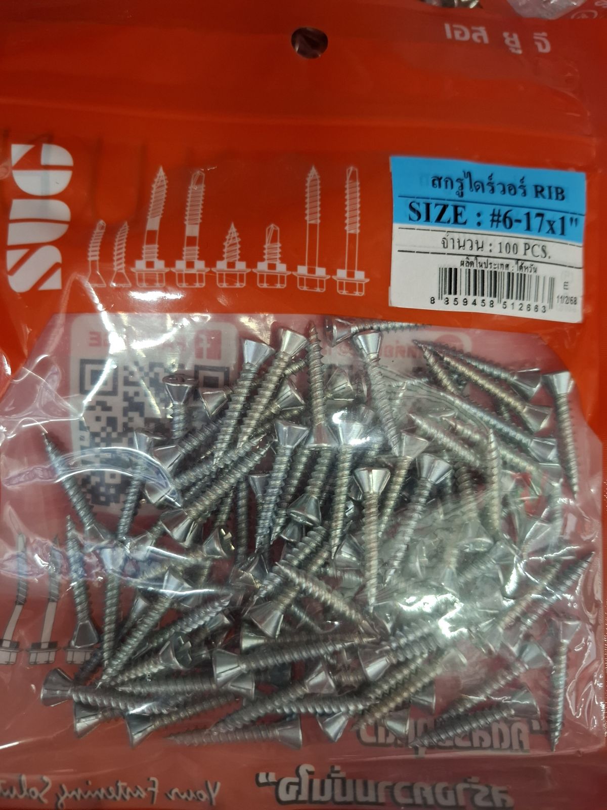 สกรูไดร์วอร์ SUG CSH W/Z #6-17*1" (100 ตัว)