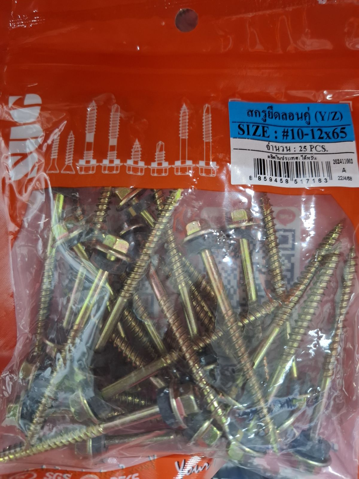 สกรูลอนคู่ SUG แปไม้ #10-12*65 (2 1/2") Y/Z (25 ตัว)