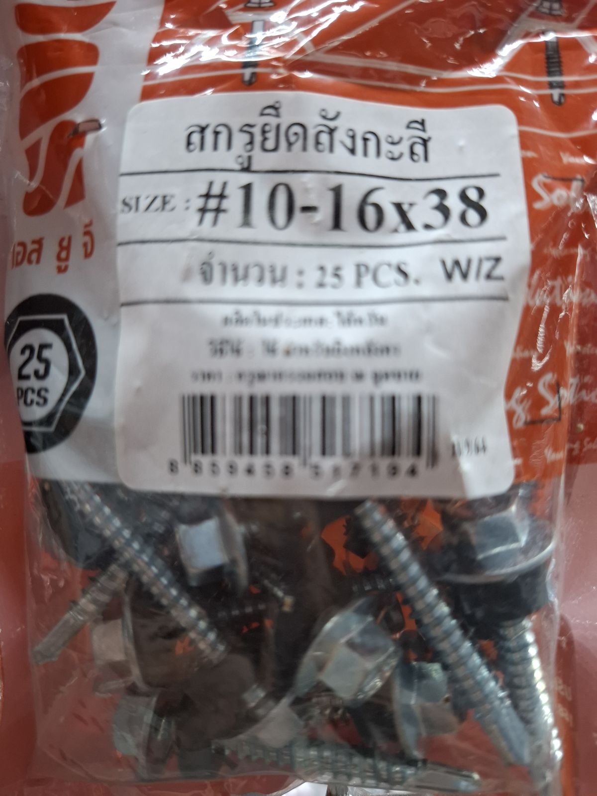 สกรูยึดสังกะสี SUG #10-16x38 mm. W/Z (25 ตัว)