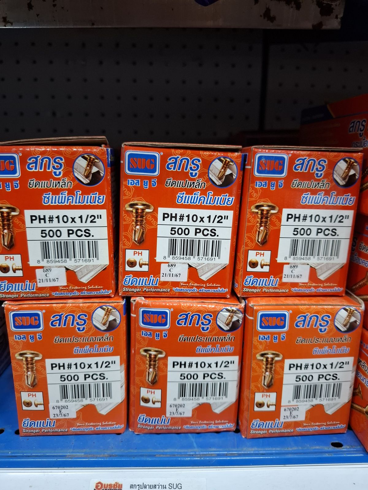 สกรูปลายสว่าน SUG #10*1/2" P.H (13mm.) (500 ตัว) ยิงแปสังกะสี