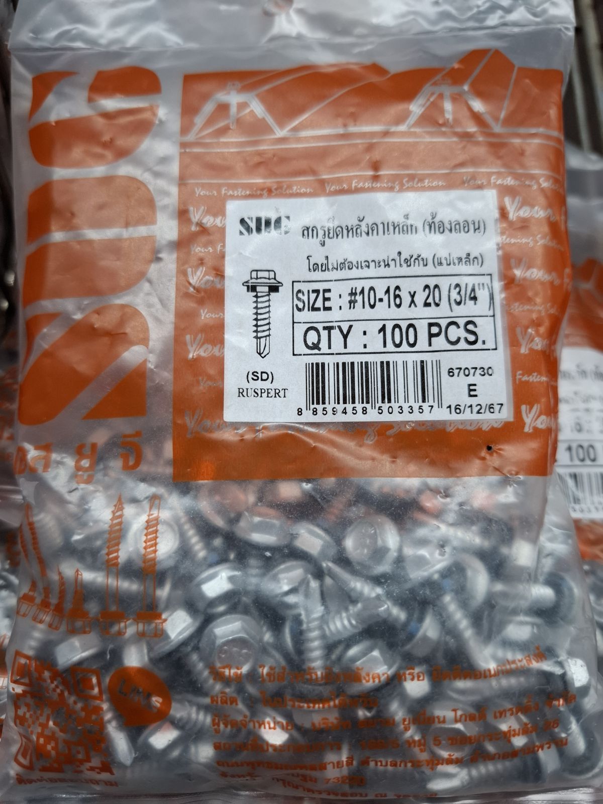 น็อตหลังคาสรรไท SUG แปเหล็ก #10-16*20 (3/4")