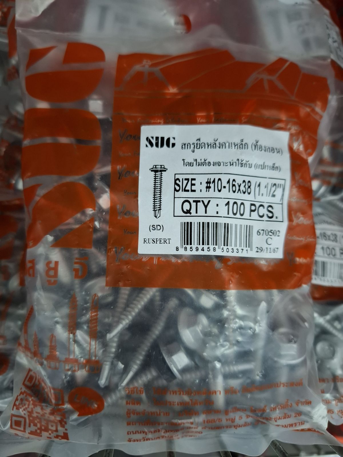 น็อตหลังคาสรรไท SUG แปเหล็ก #10-16*38