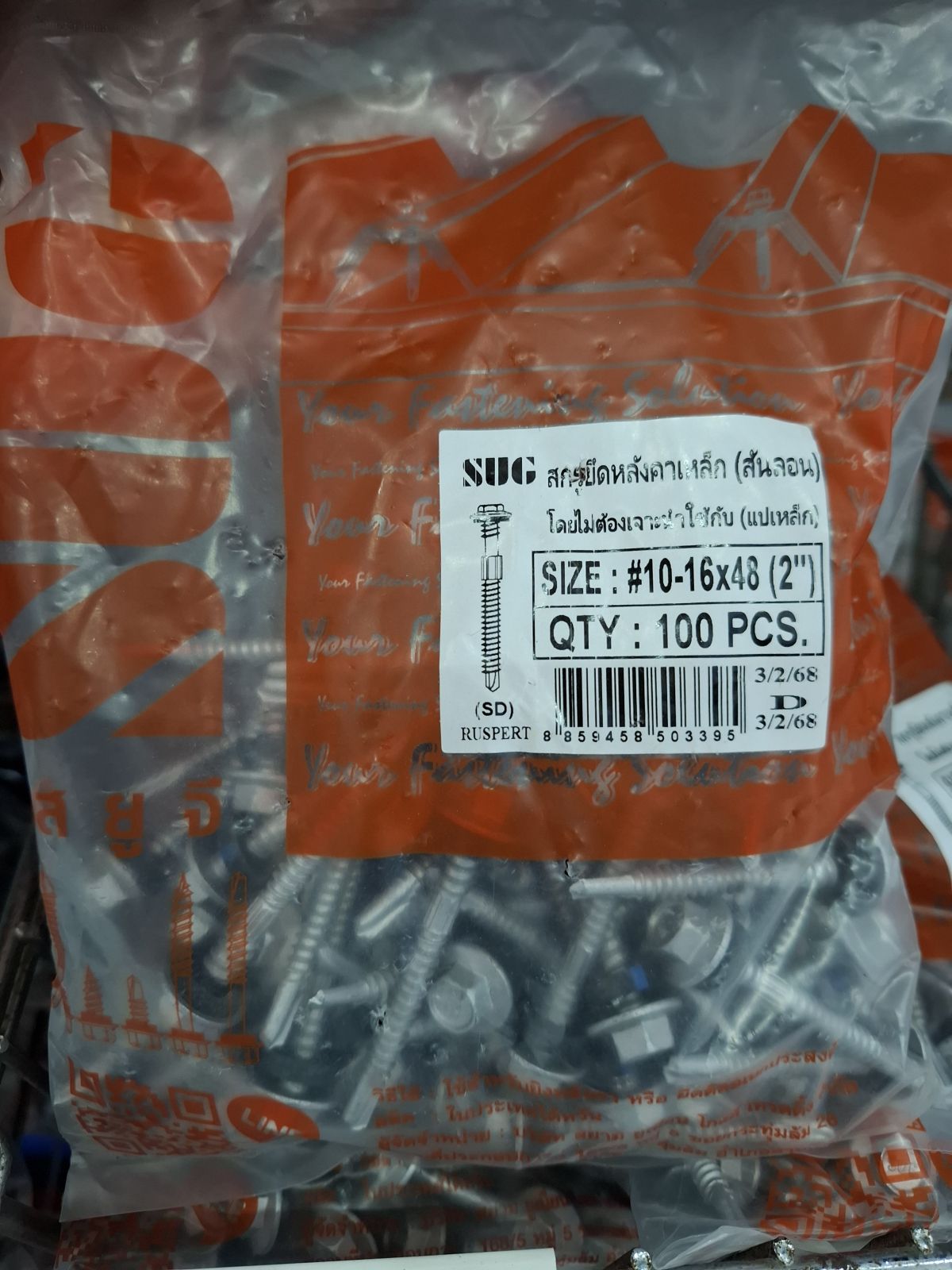 น็อตหลังคาสรรไท SUG แปเหล็ก #10-16*48