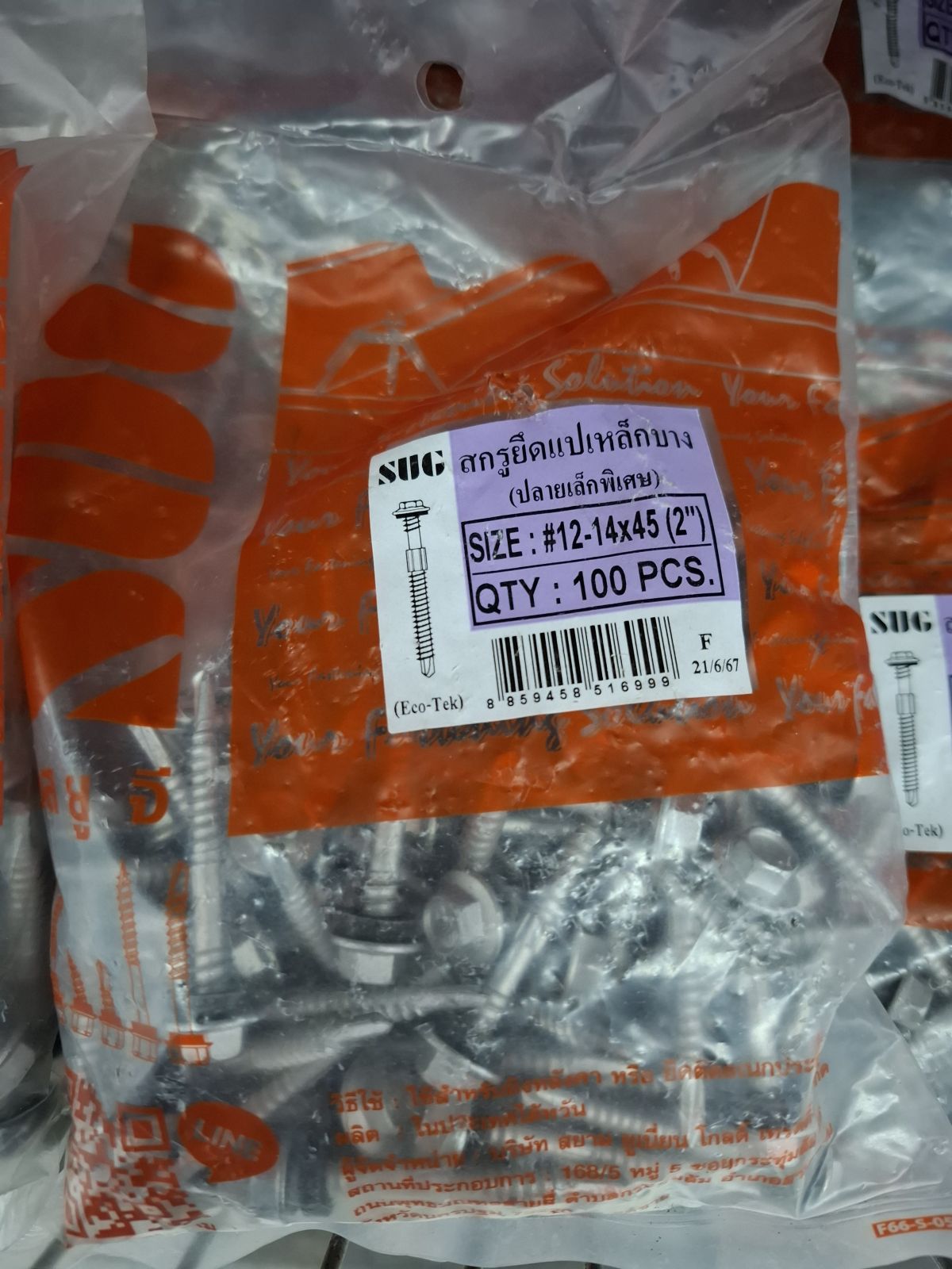 น็อตหลังคาสรรไท SUG แปเหล็ก #12-14*45 D/T ECO TEK