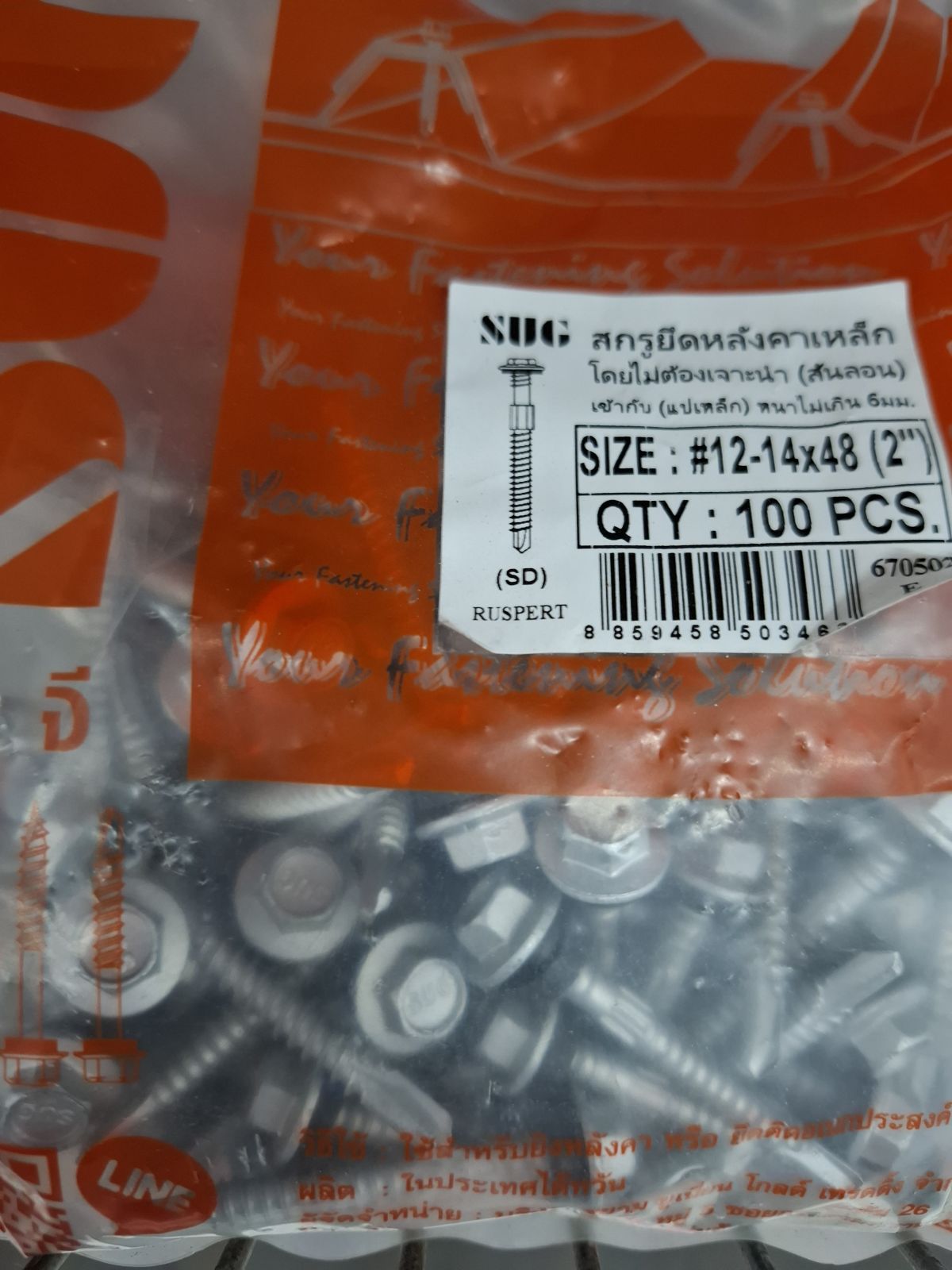 น็อตหลังคาสรรไท SUG แปเหล็ก #12-14*48 D/T