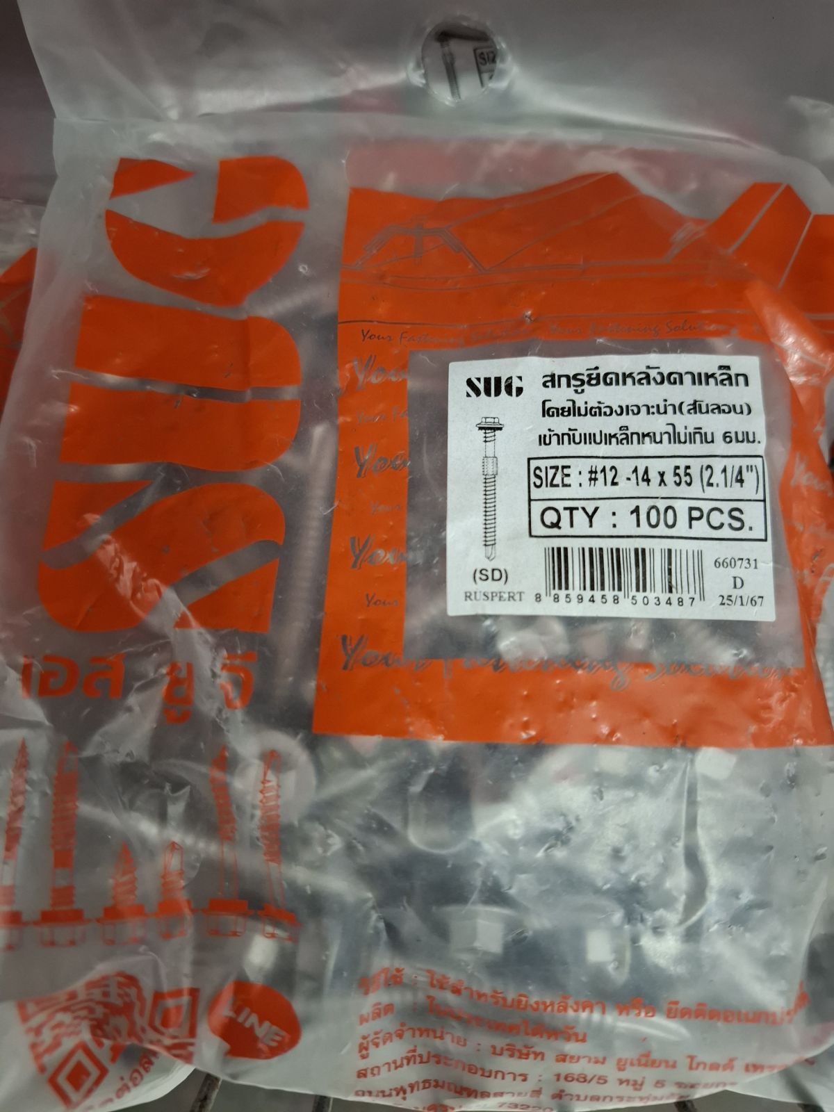 น็อตหลังคาสรรไท SUG แปเหล็ก #12-14*55 D/T