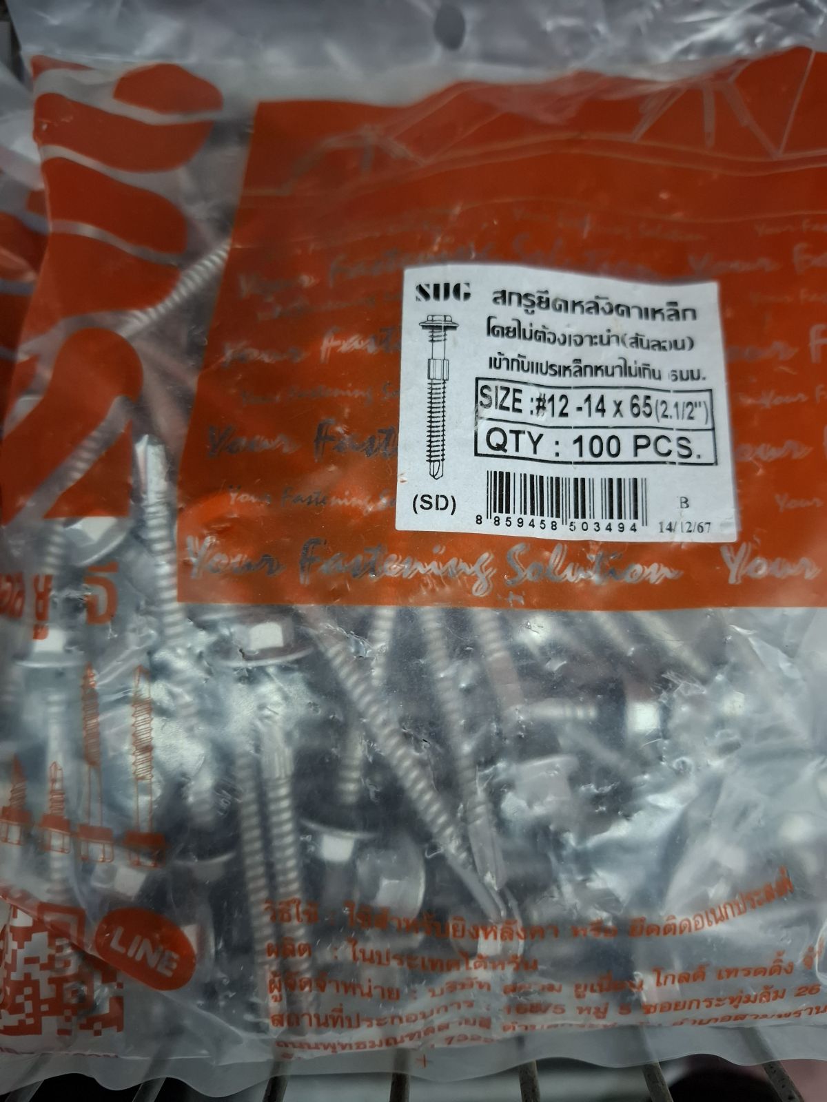 น็อตหลังคาสรรไท SUG แปเหล็ก #12-14*65 D/T