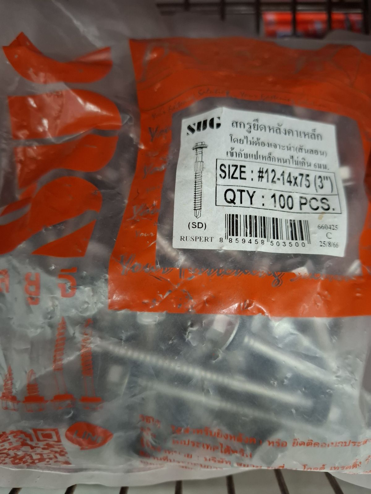 น็อตหลังคาสรรไท SUG แปเหล็ก #12-14*75 D/T