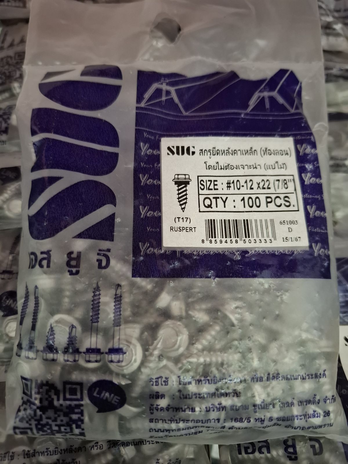 น็อตหลังคาสรรไท SUG แปไม้ T17 #10-12x22 D/T