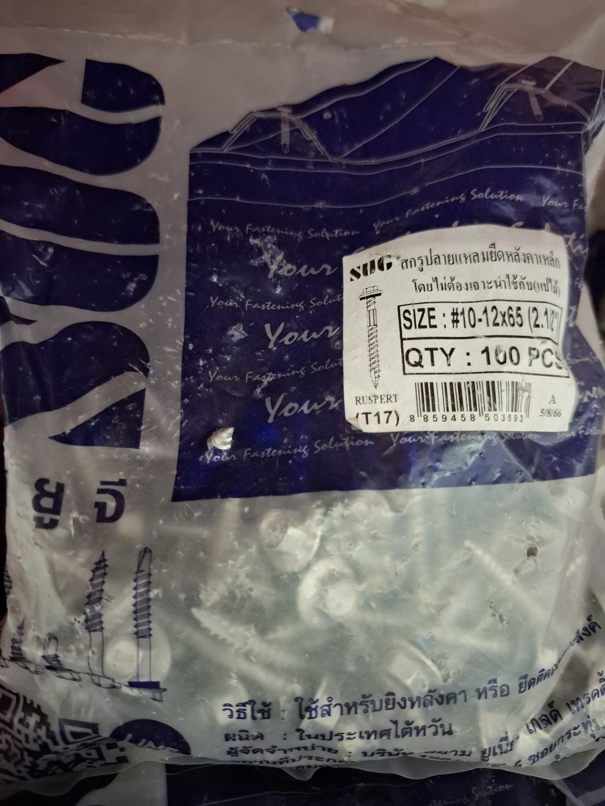 น็อตหลังคาสรรไท SUG แปไม้ T17 #10-12x65 D/T