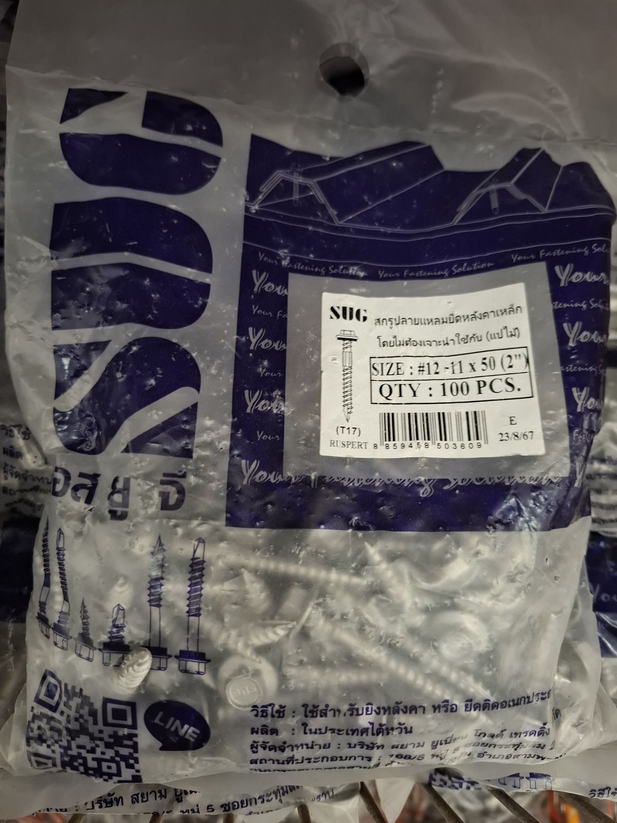 น็อตหลังคาสรรไท SUG แปไม้ T17 #12-11x50 D/T
