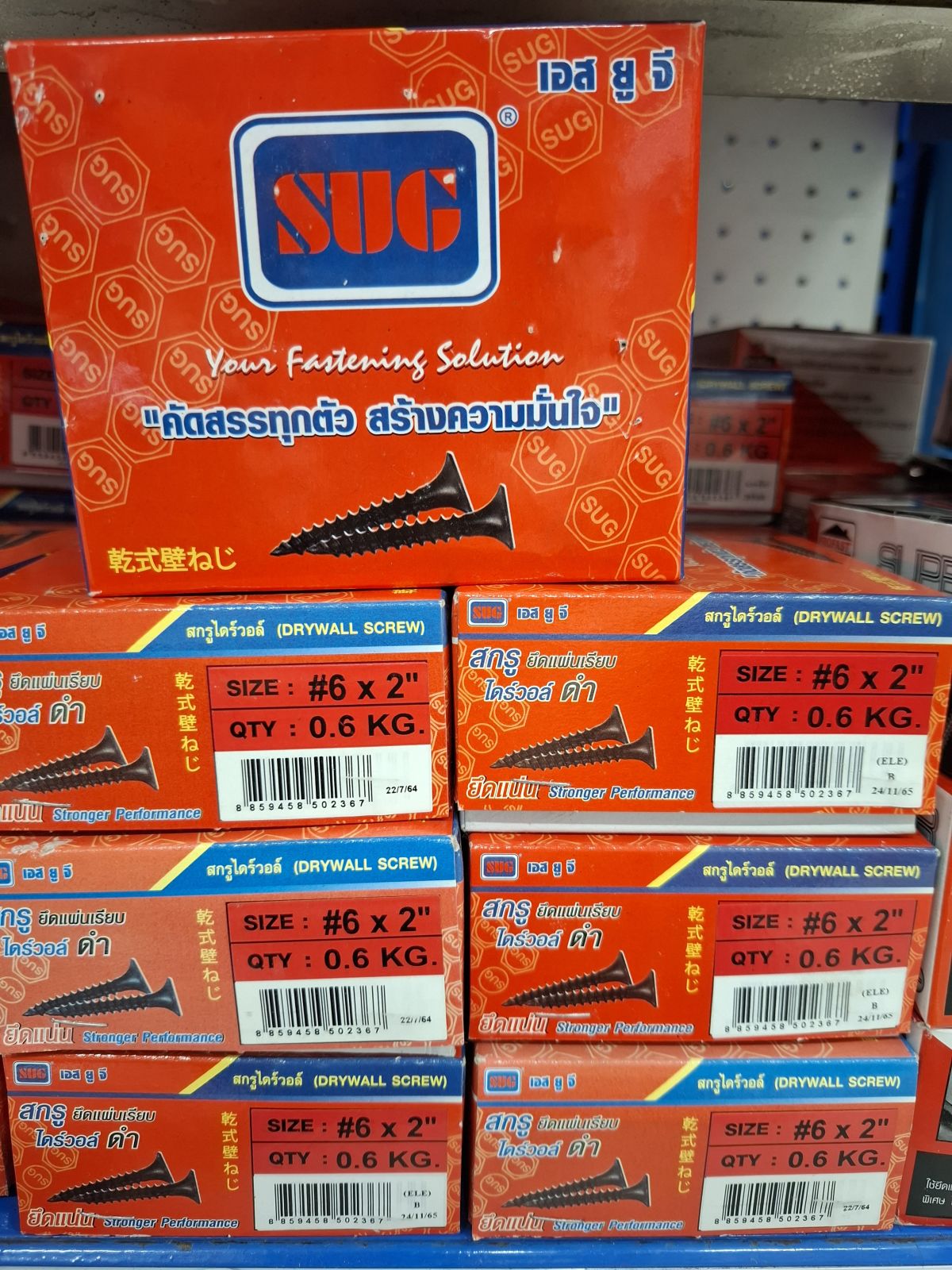 ตะปูเกลียวดำยิงฝ้า SUG #6*2" (กล่อง)