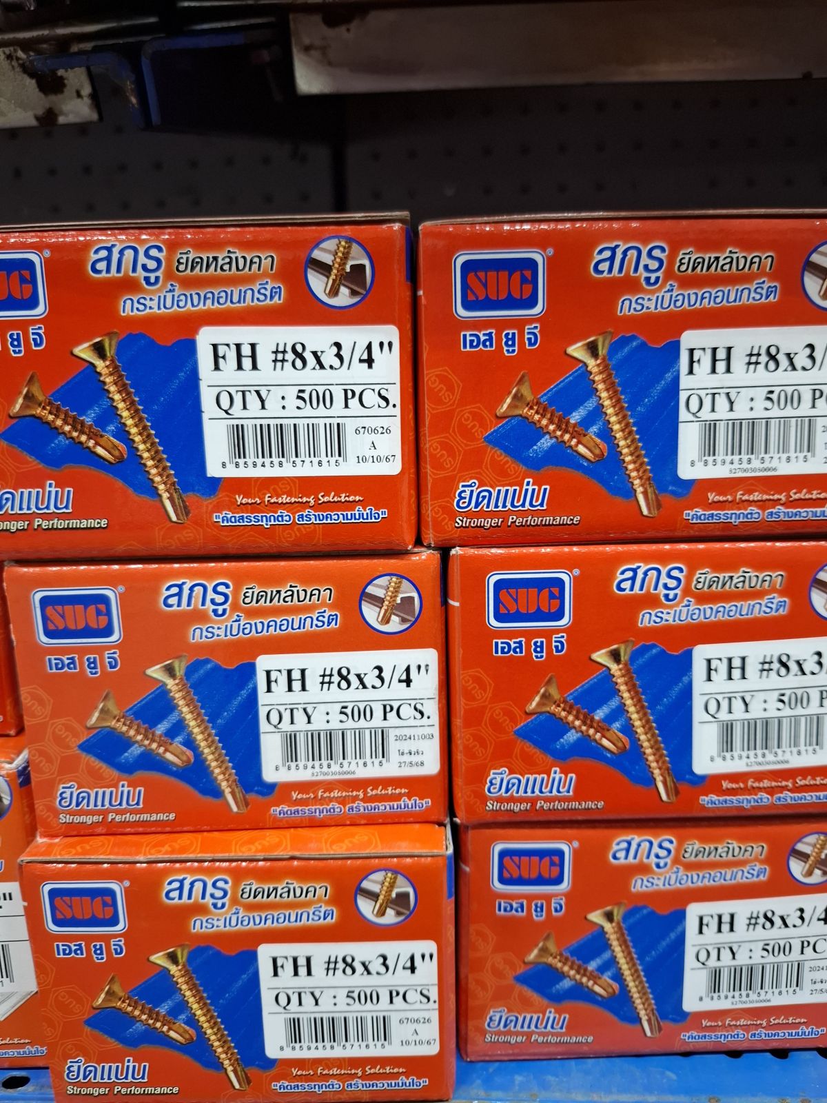 สกรูปลายสว่าน SUG #8*3/4" F.H (500 ตัว)