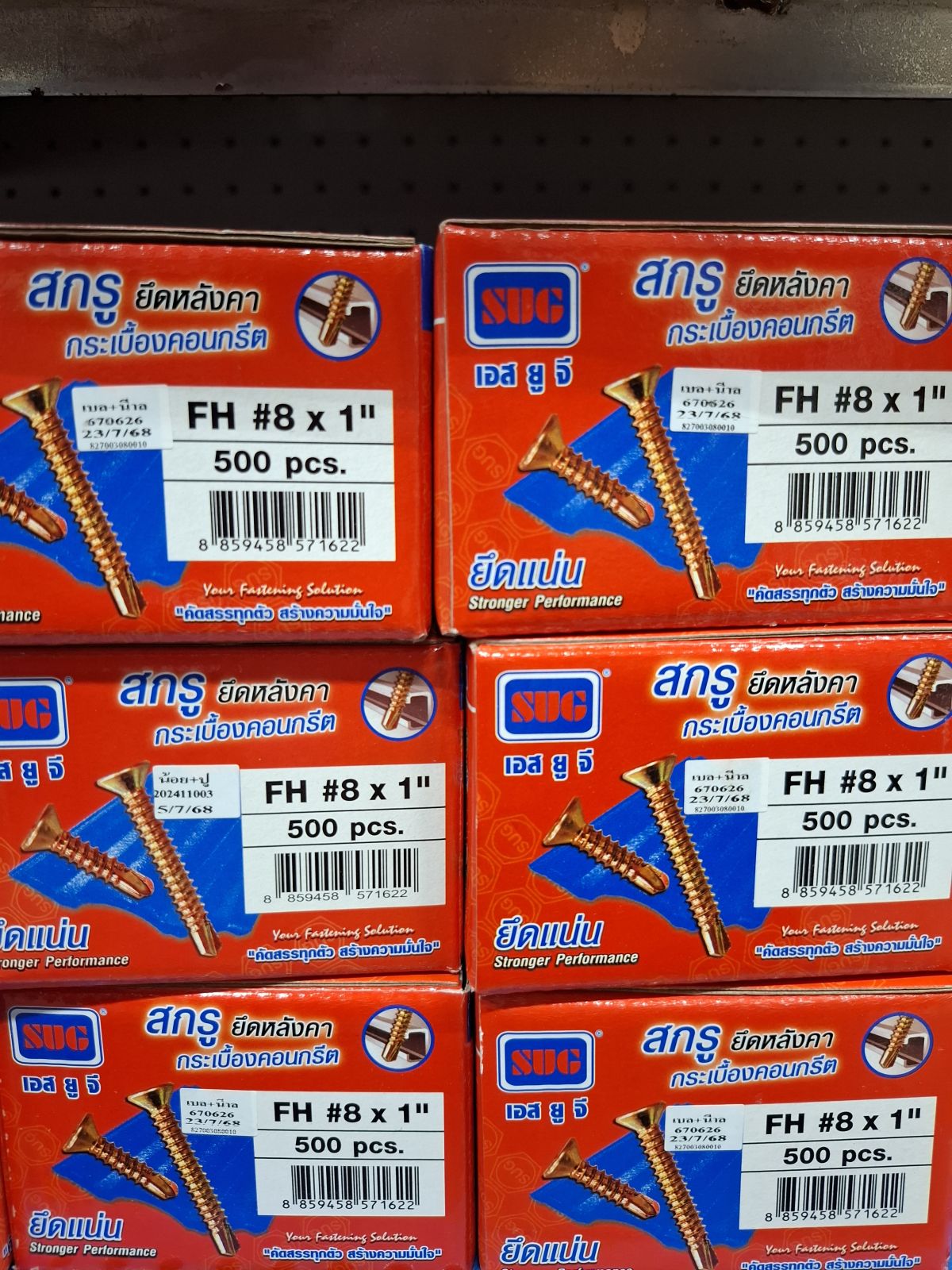 สกรูปลายสว่าน SUG #8*1" F.H (500 ตัว)