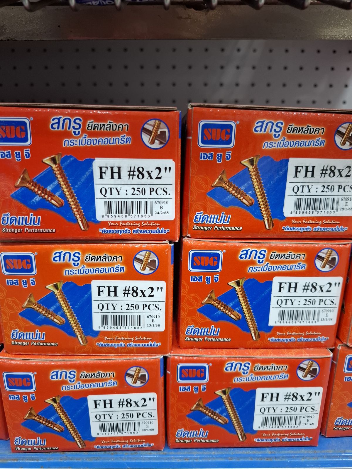สกรูปลายสว่าน SUG #8*2" F.H (250 ตัว)
