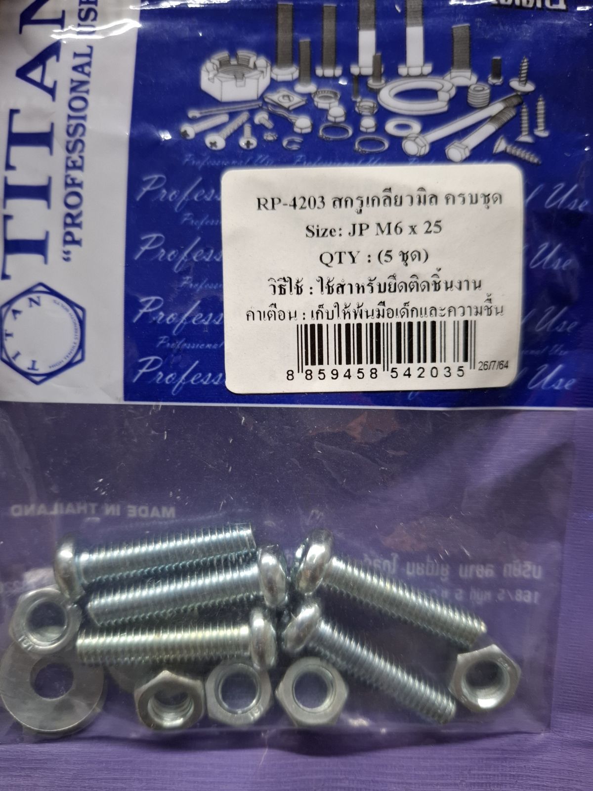 RP-4203 สกรูเกลียวมิลครบชุด JP M6 x 25 (5ชุด) TITAN