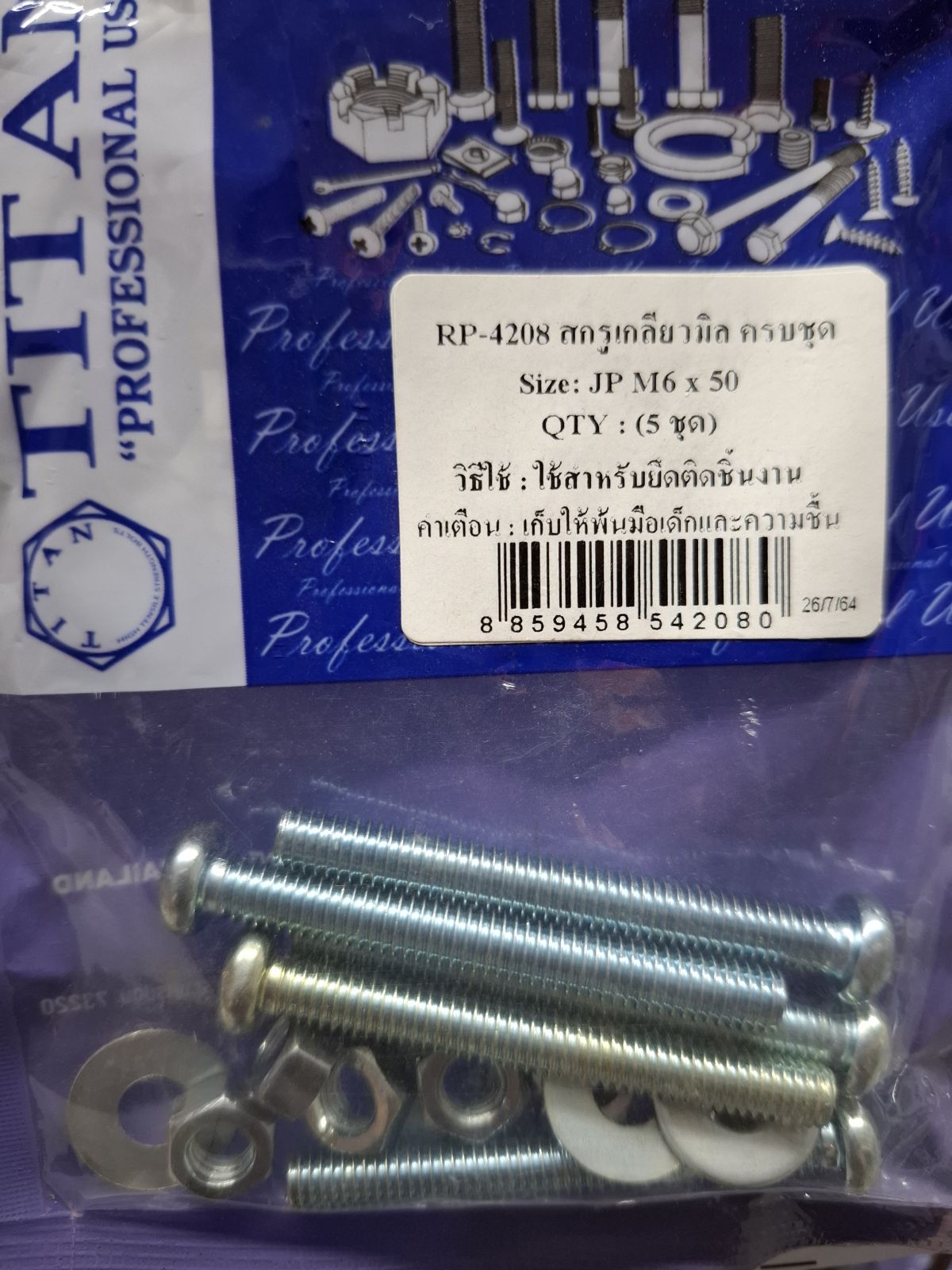 RP-4208 สกรูเกลียวมิลครบชุด JP M6 x 50 (5ชุด) TITAN