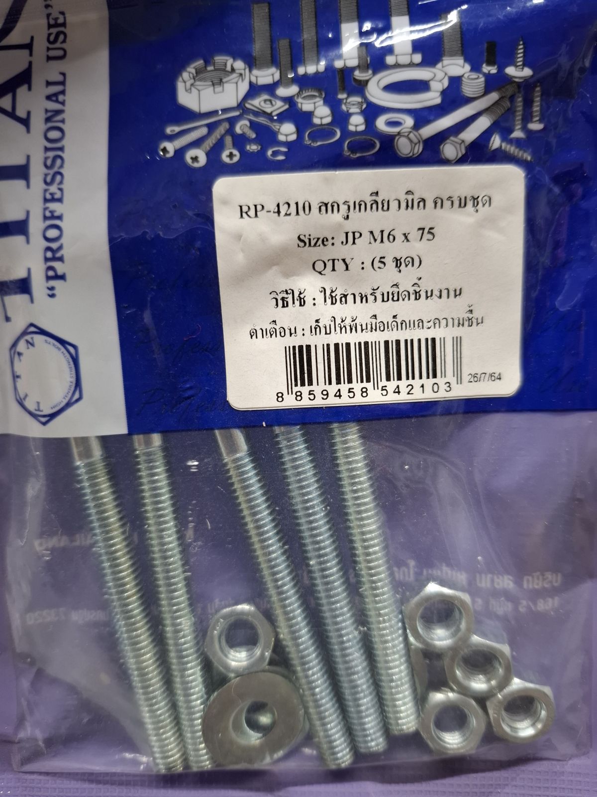 RP-4210 สกรูเกลียวมิลครบชุด JP M6 x 75 (5ชุด) TITAN