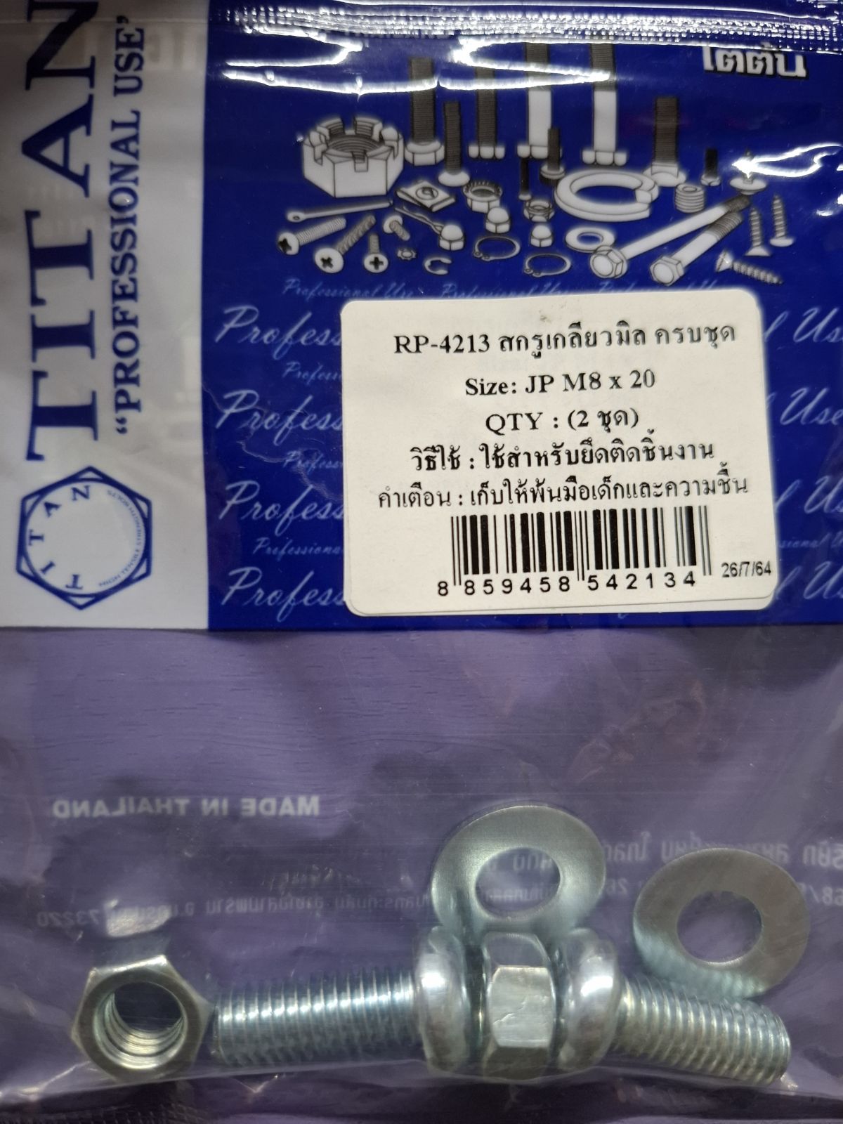 RP-4213 สกรูเกลียวมิลครบชุด JP M8 x 20 (2ชุด) TITAN