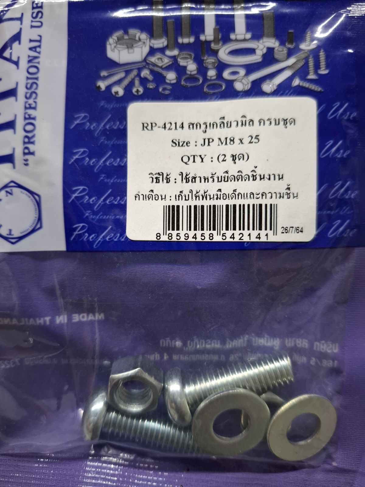 RP-4214 สกรูเกลียวมิลครบชุด JP M8 x 25 (2ชุด) TITAN