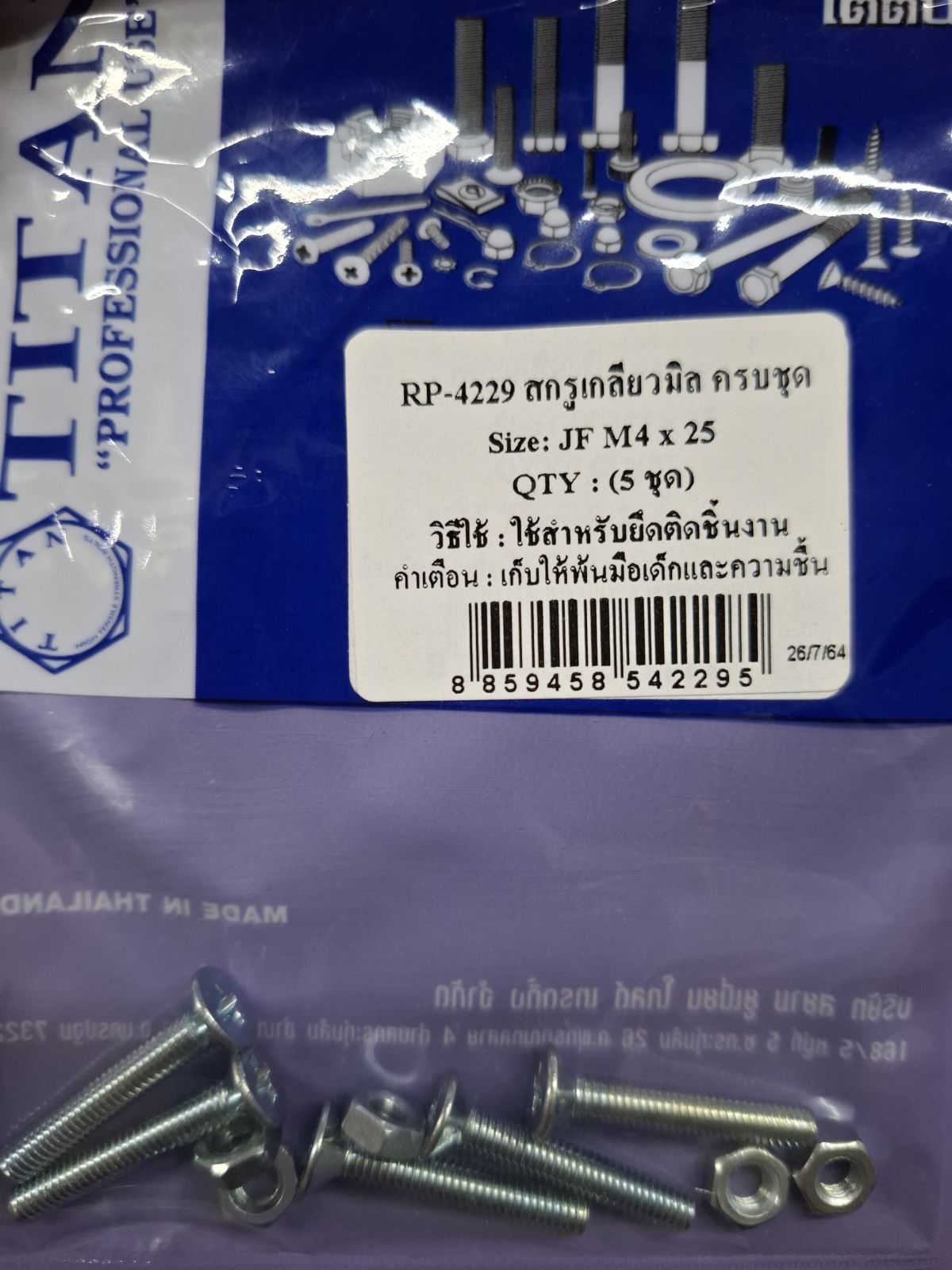 RP-4229 สกรูเกลียวมิลครบชุด JF M4 x 25 (5ชุด) TITAN