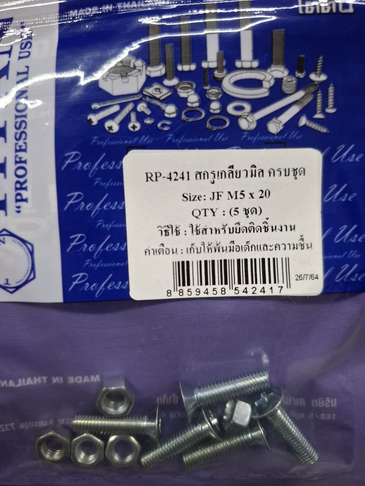 RP-4241 สกรูเกลียวมิลครบชุด JF M5 x 20 (5ชุด) TITAN