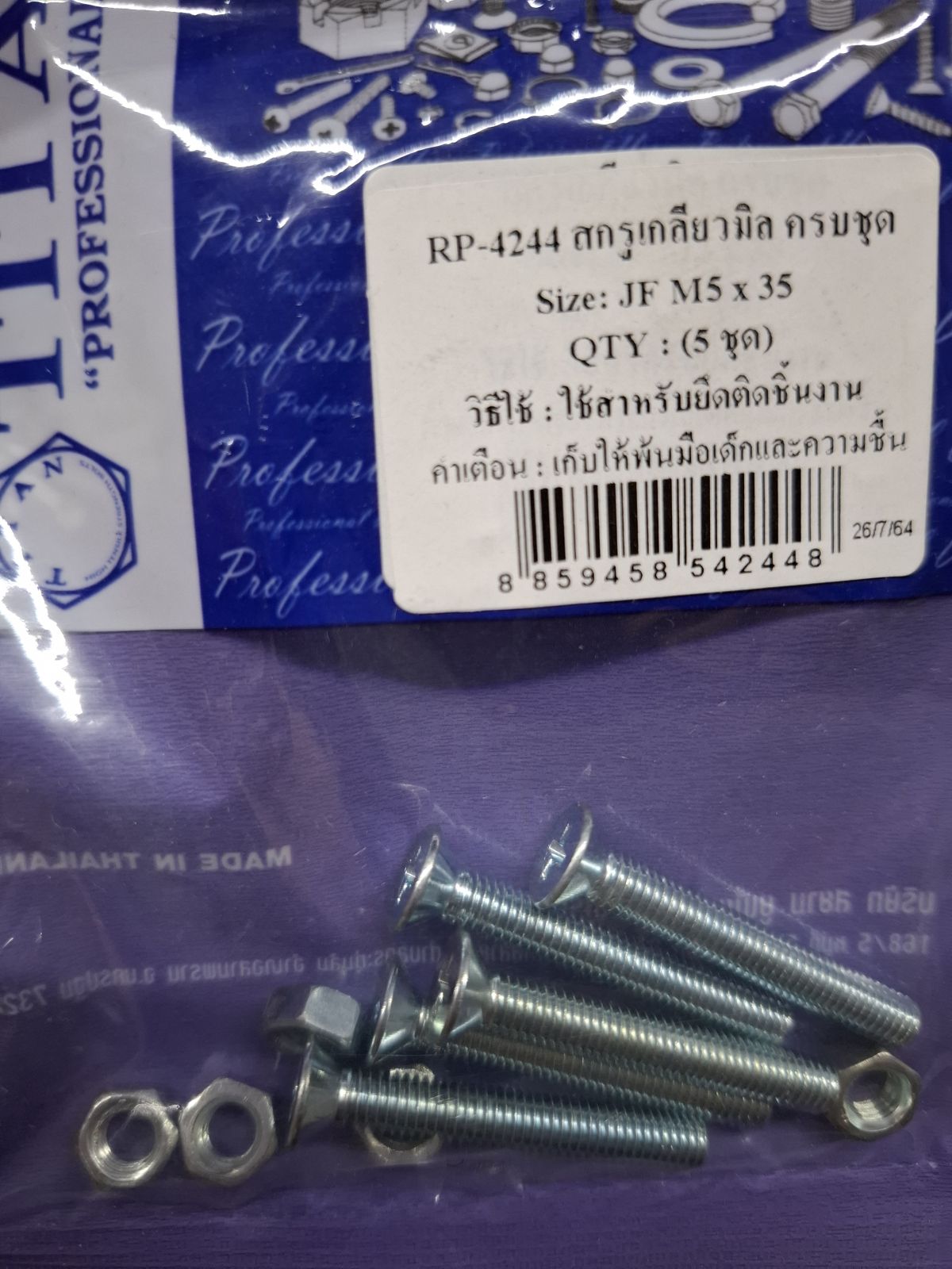 RP-4244 สกรูเกลียวมิลครบชุด JF M5 x 35 (5ชุด) TITAN