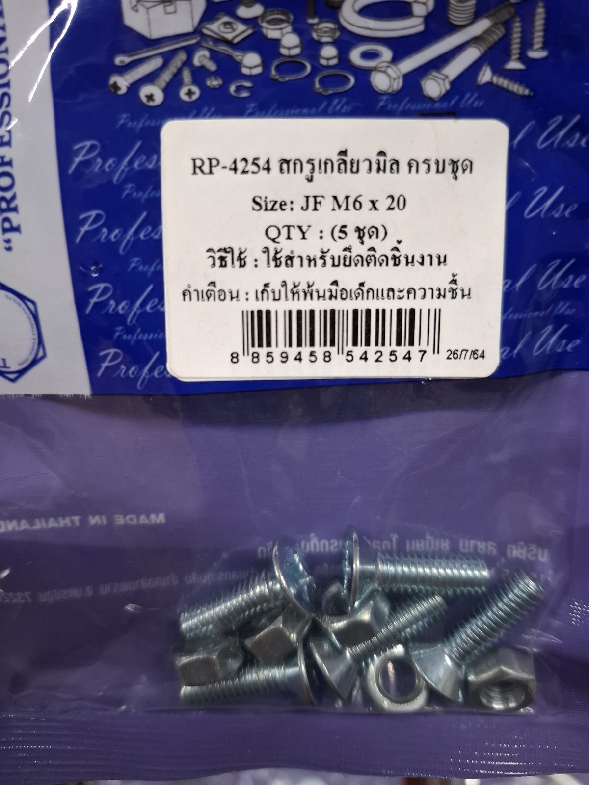 RP-4254 สกรูเกลียวมิลครบชุด JF M6 x 20 (5ชุด) TITAN