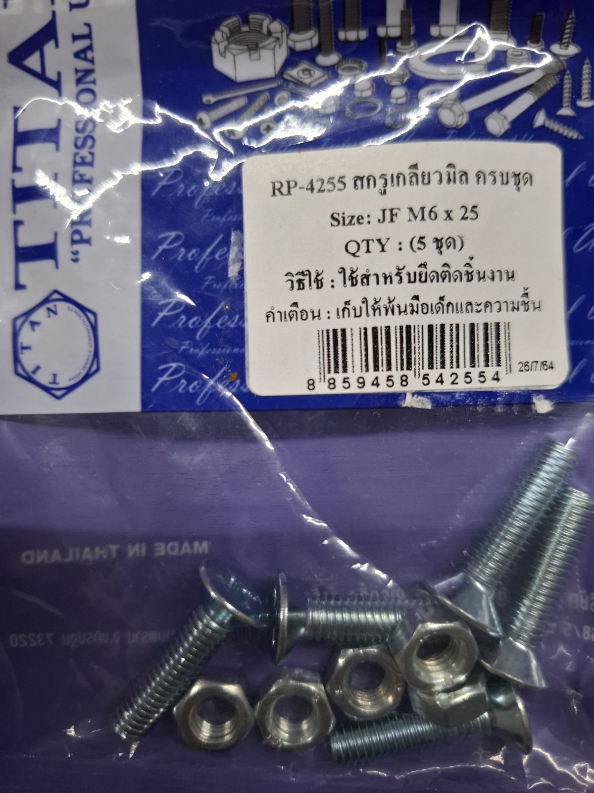 RP-4255 สกรูเกลียวมิลครบชุด JF M6 x 25 (5ชุด) TITAN