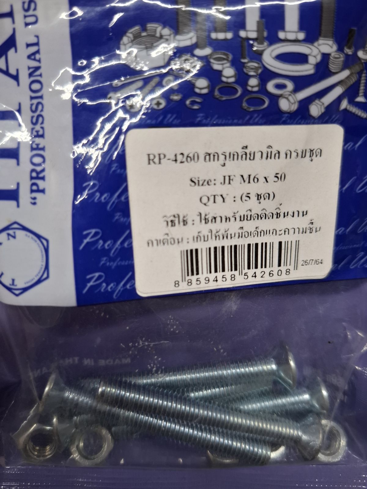 RP-4260 สกรูเกลียวมิลครบชุด JF M6 x 50 (5ชุด) TITAN