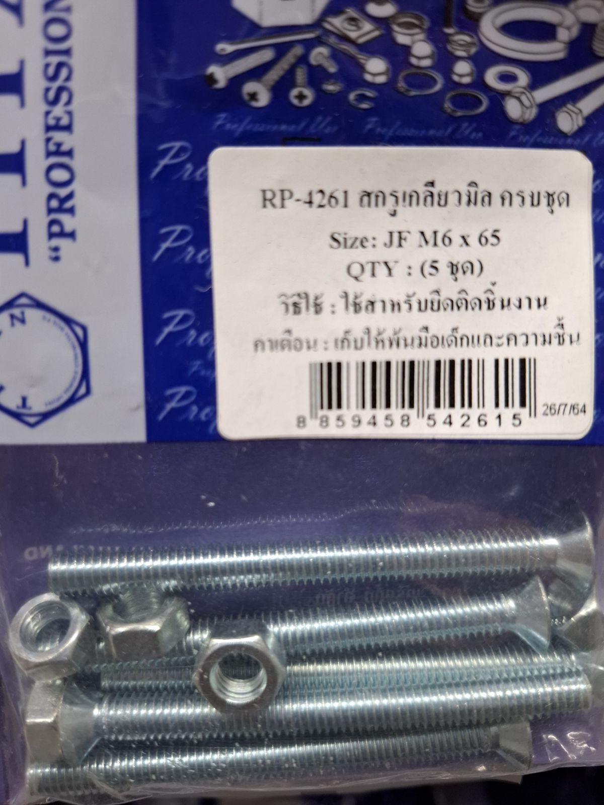 RP-4261 สกรูเกลียวมิลครบชุด JF M6 x 65 (5ชุด) TITAN