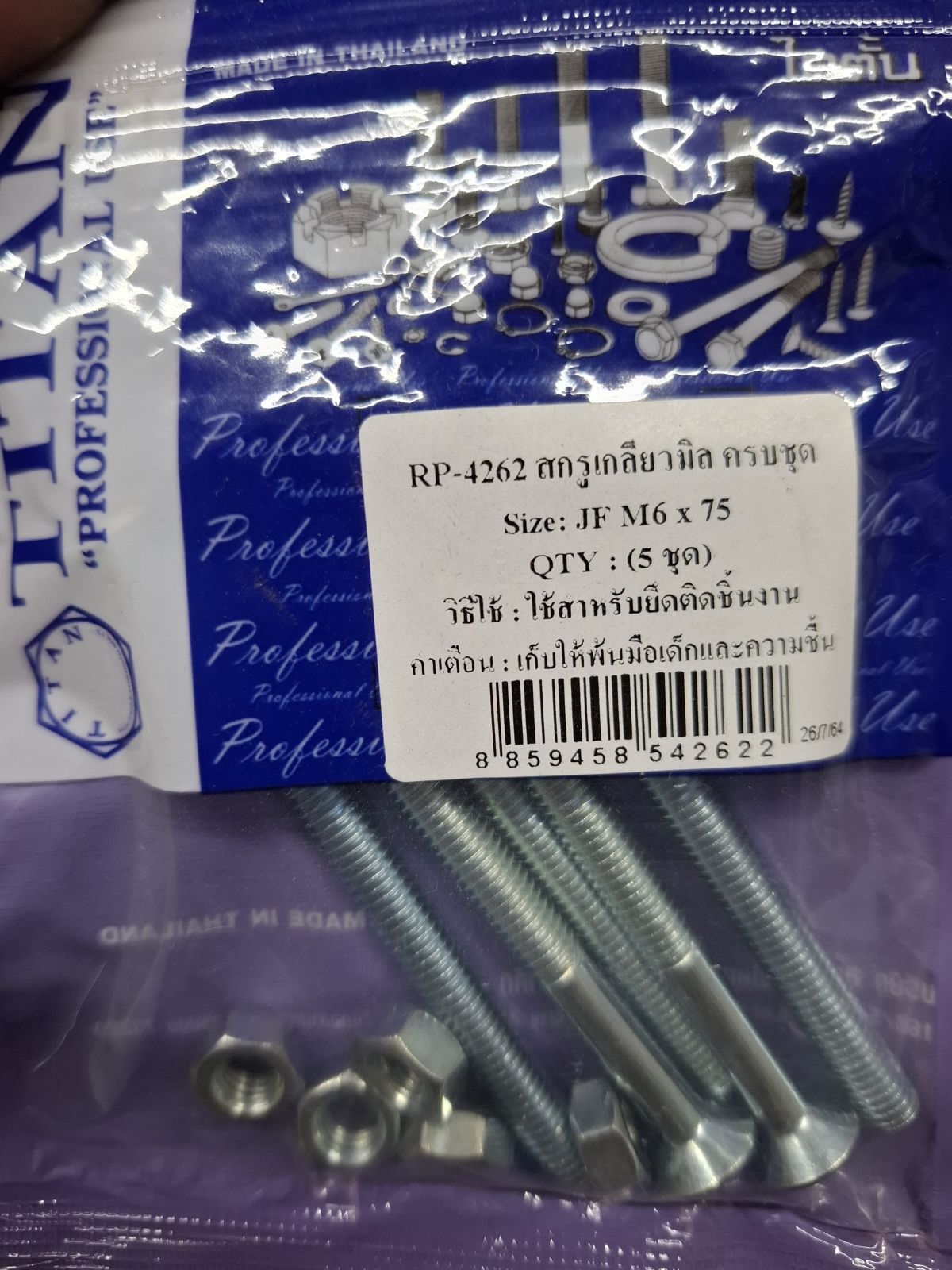 RP-4262 สกรูเกลียวมิลครบชุด JF M6 x 75 (5ชุด) TITAN