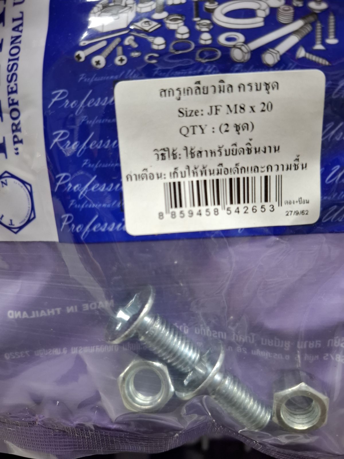 RP-4265 สกรูเกลียวมิลครบชุด JF M8 x 20 (2ชุด) TITAN