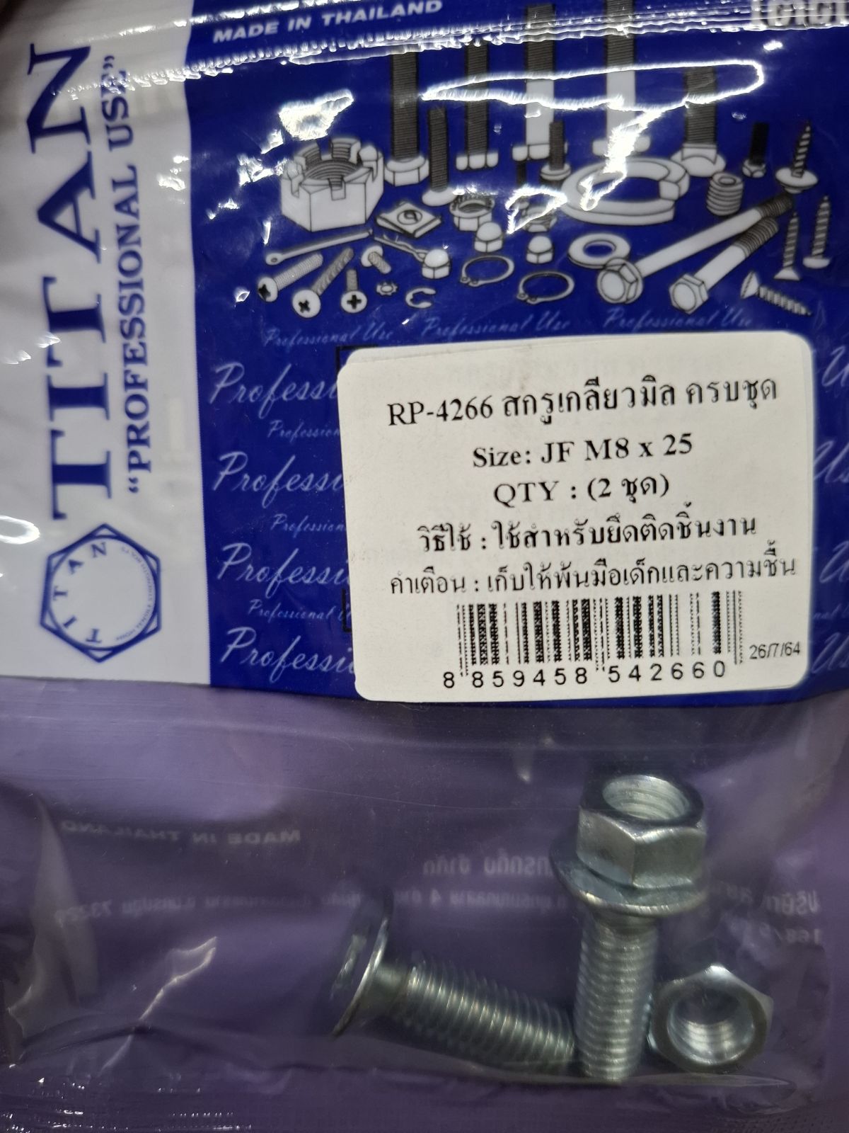 RP-4266 สกรูเกลียวมิลครบชุด JF M8 x 25 (2ชุด) TITAN
