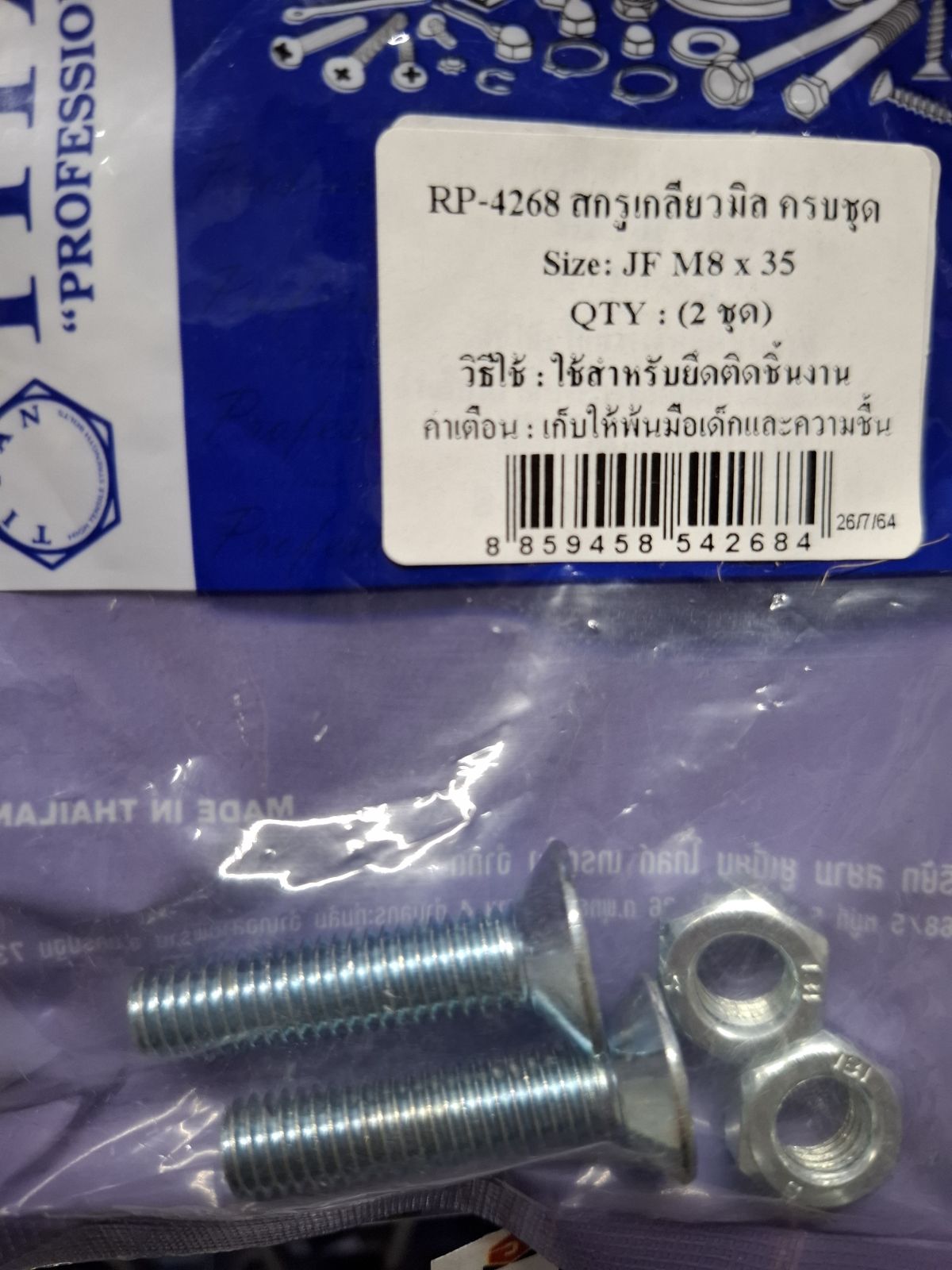 RP-4268 สกรูเกลียวมิลครบชุด JF M8 x 35 (2ชุด) TITAN