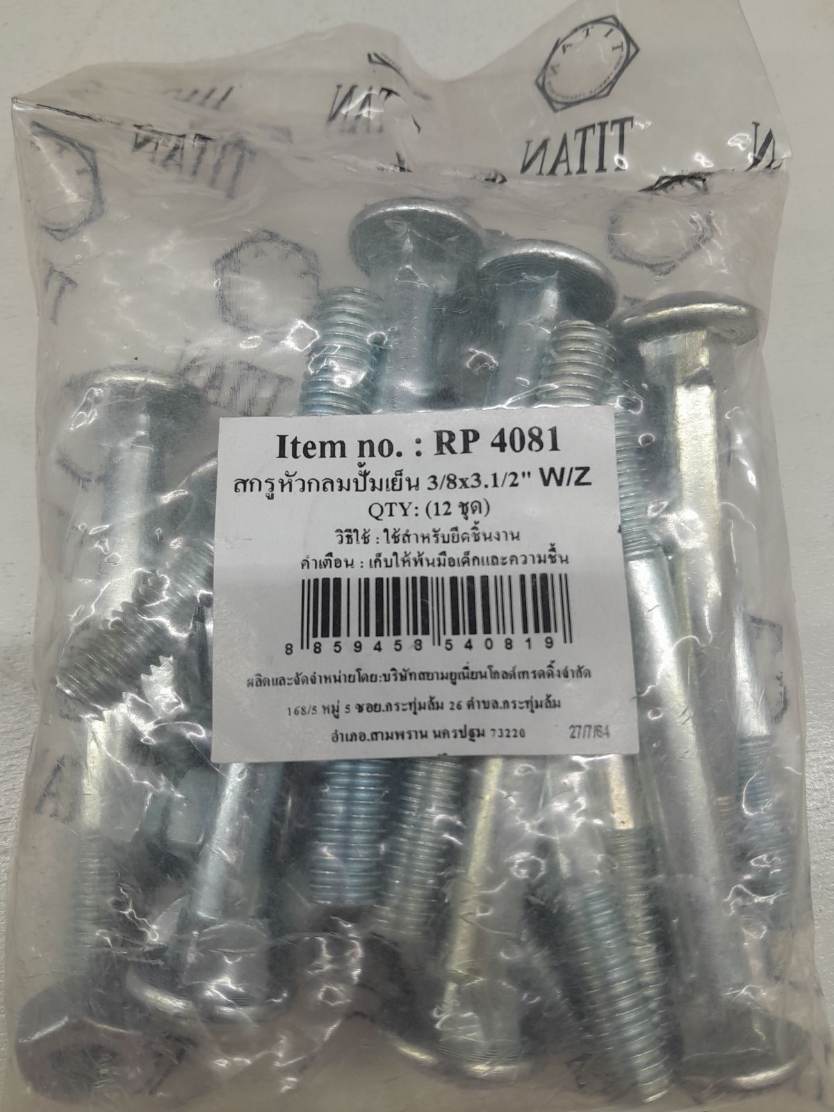 RP-4081 สกรูหัวกลมปั๊มเย็น 3/8 x 3.1/2" (12 ชุด) W/Z TITAN
