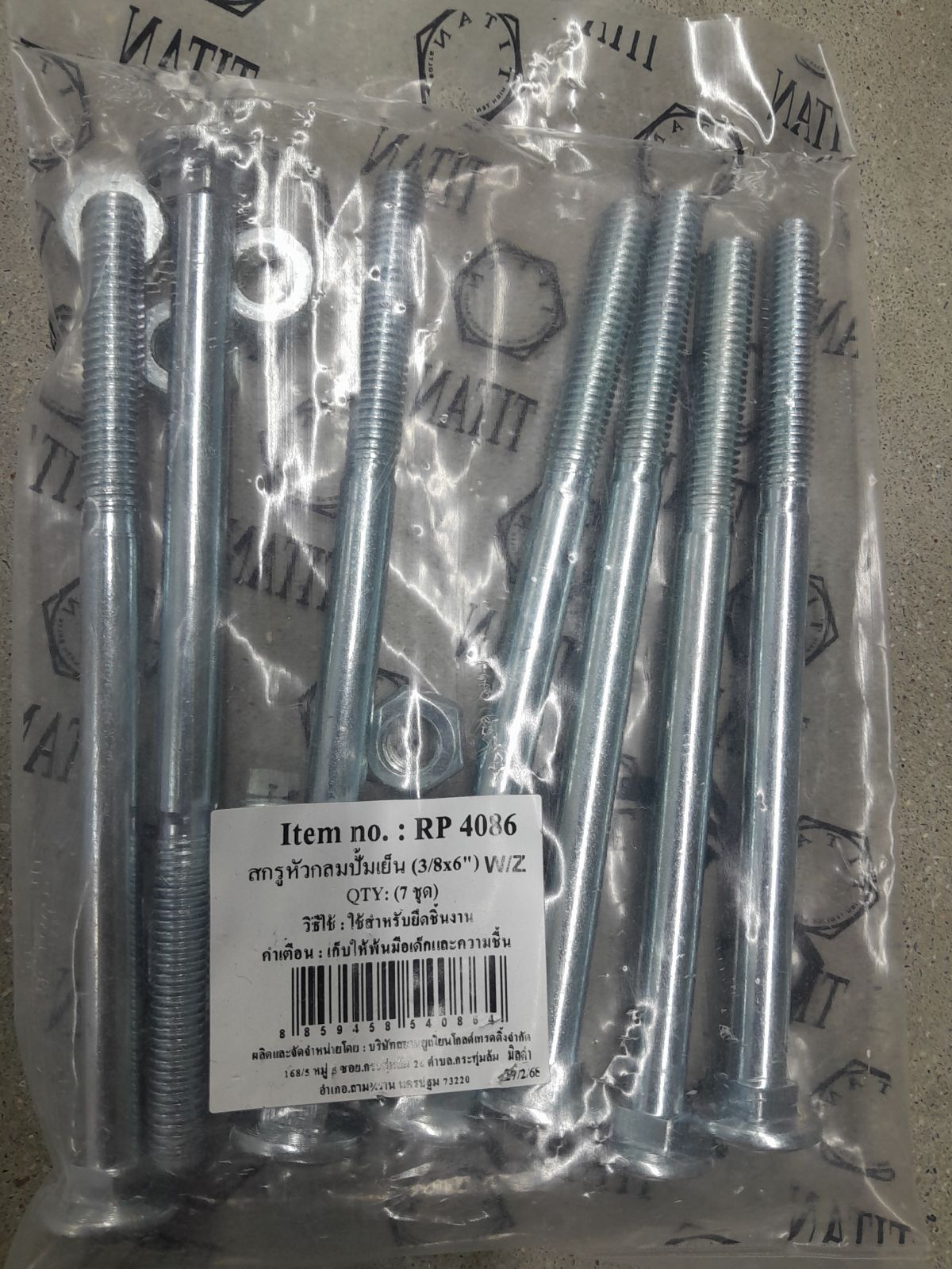 RP-4086 สกรูหัวกลมปั๊มเย็น 3/8 x 6" (7 ชุด) W/Z TITAN