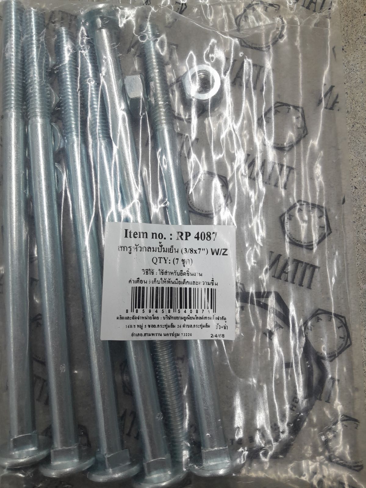 RP-4087 สกรูหัวกลมปั๊มเย็น 3/8 x 7" (7 ชุด) W/Z TITAN