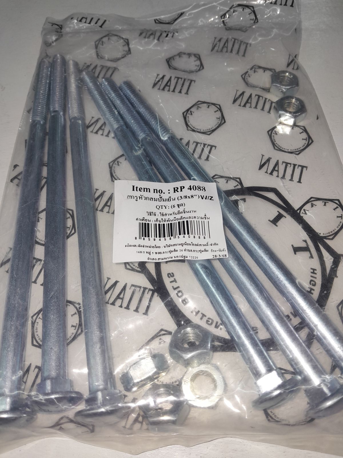 RP-4088 สกรูหัวกลมปั๊มเย็น 3/8 x 8" (6ชุด) W/Z TITAN