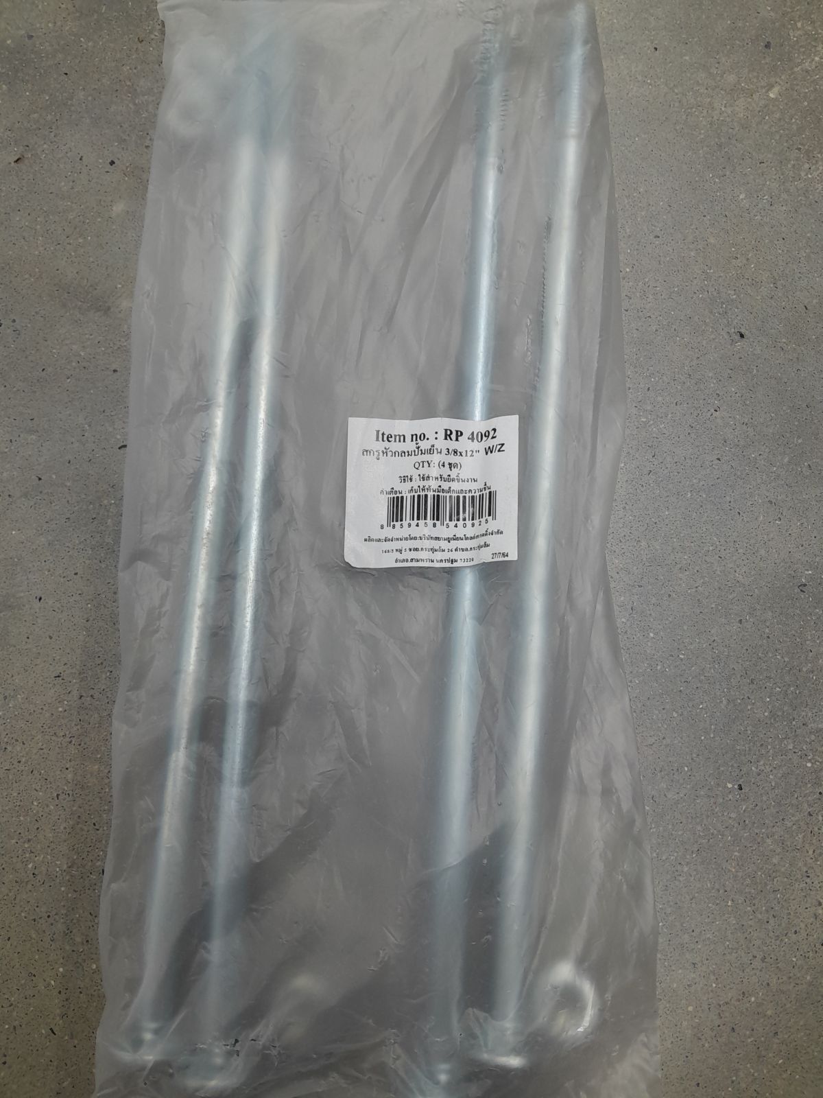 RP-4092 สกรูหัวกลมปั๊มเย็น 3/8 x 12" (4ชุด) W/Z TITAN