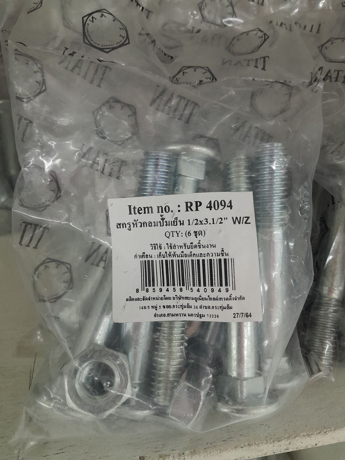 RP-4094 สกรูหัวกลมปั๊มเย็น 1/2 x 3.1/2" (6ชุด) W/Z TITAN