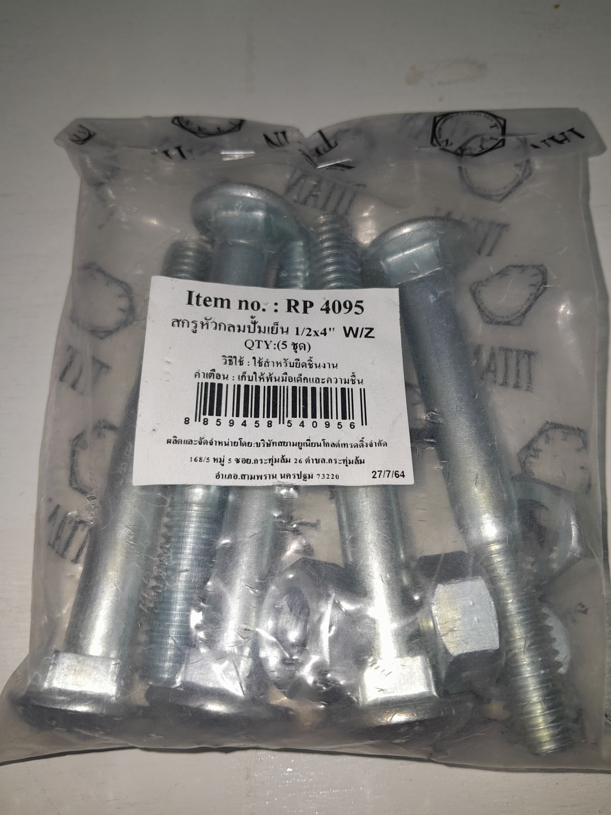 RP-4095 สกรูหัวกลมปั๊มเย็น 1/2 x 4" (5ชุด) W/Z TITAN