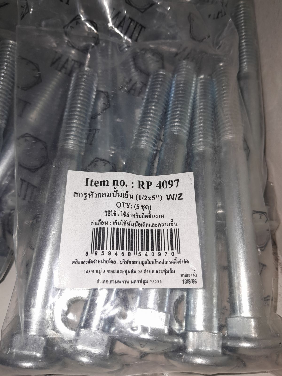 RP-4097 สกรูหัวกลมปั๊มเย็น 1/2 x 5" (5ชุด) W/Z TITAN