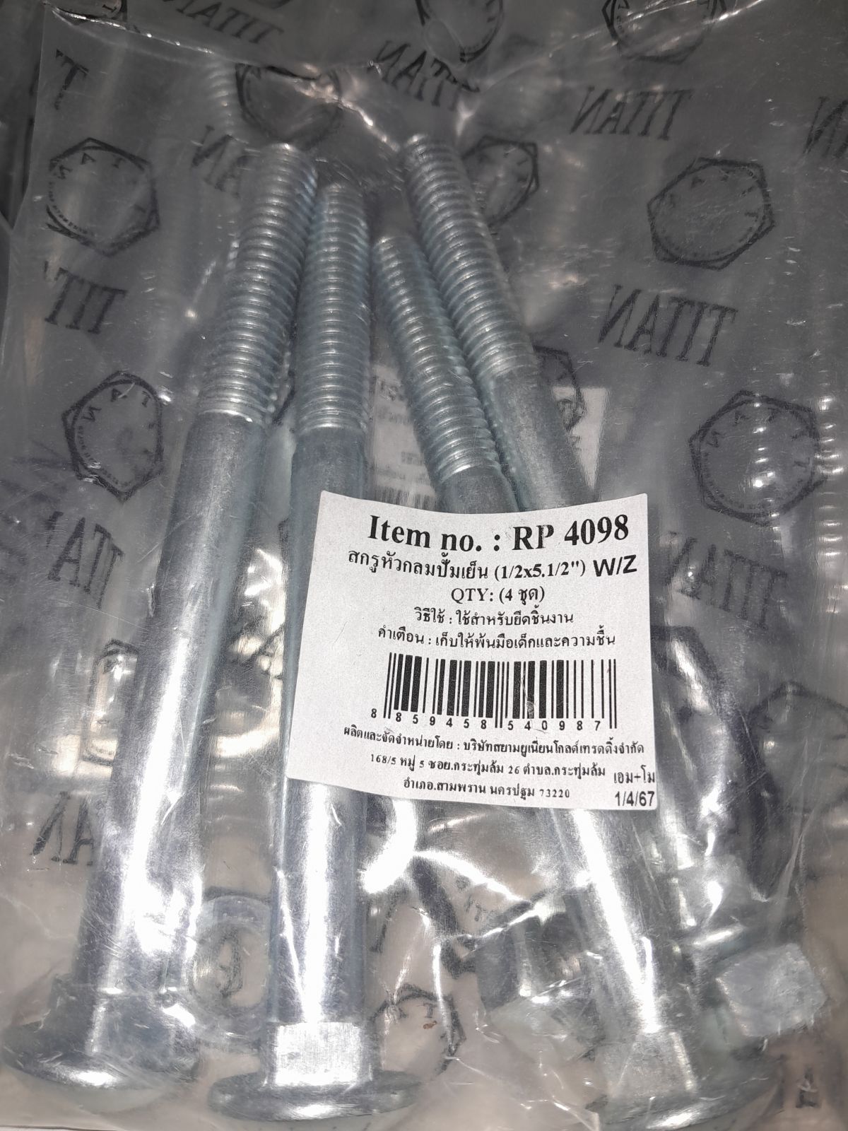 RP-4098 สกรูหัวกลมปั๊มเย็น 1/2 x 5.1/2" (4ชุด) W/Z TITAN